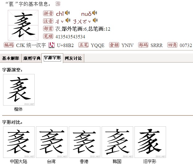 爩麤龗灪龖厵纞虋